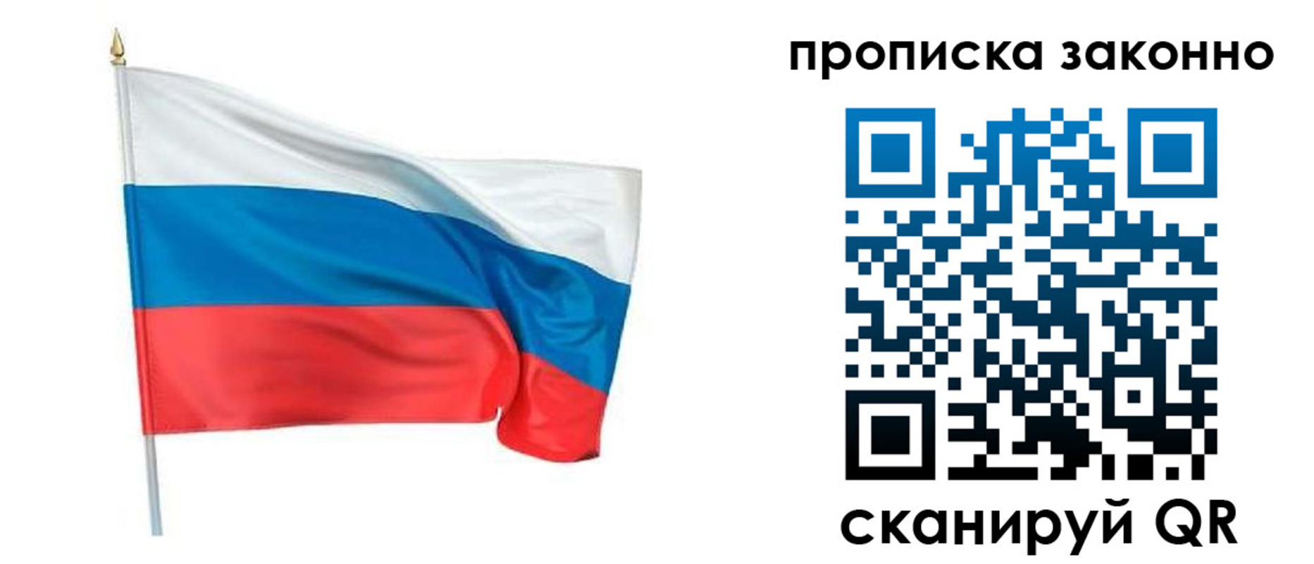 прописка ребенка в Барабинске
